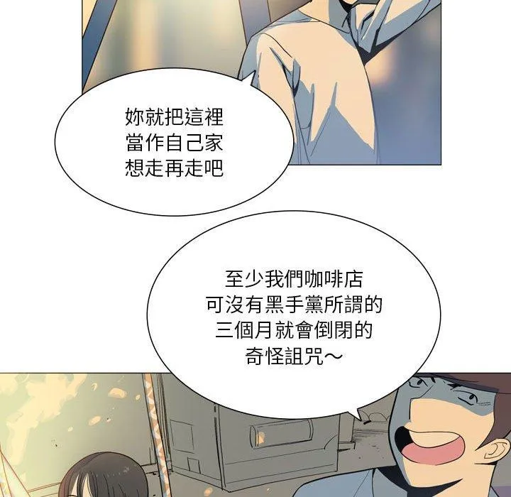 解忧咖啡 第28话 第56页