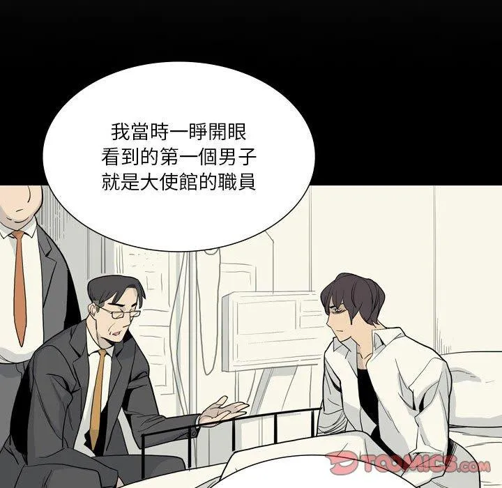 解忧咖啡 第28话 第26页