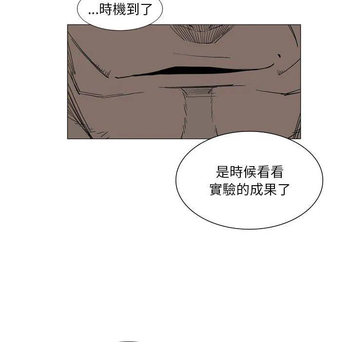 解忧咖啡 第28话 第89页