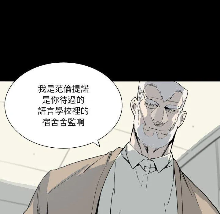 解忧咖啡 第28话 第73页