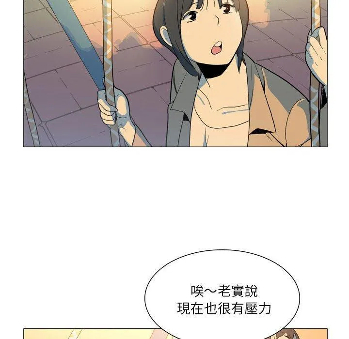 解忧咖啡 第28话 第20页