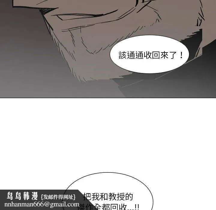 解忧咖啡 第28话 第91页