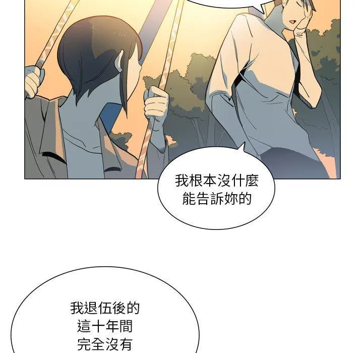 解忧咖啡 第28话 第21页