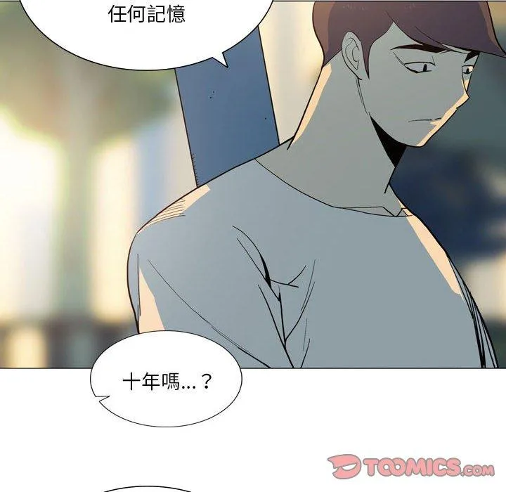 解忧咖啡 第28话 第22页