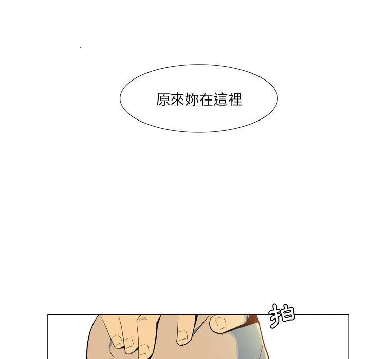 解忧咖啡 第28话 第13页