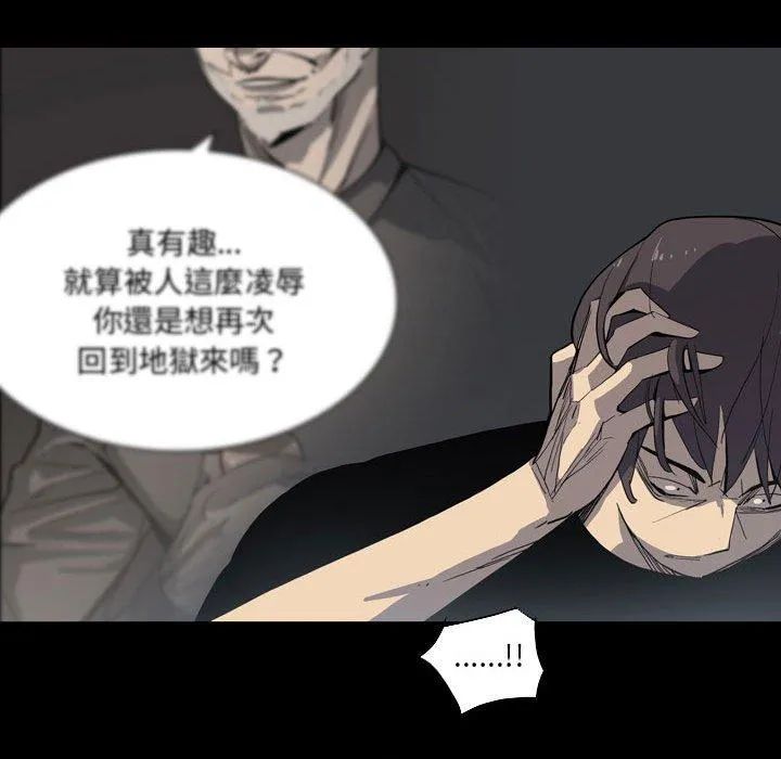 解忧咖啡 第28话 第76页