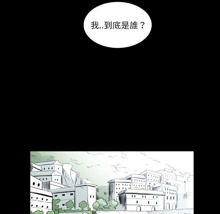 解忧咖啡 第22话 第32页