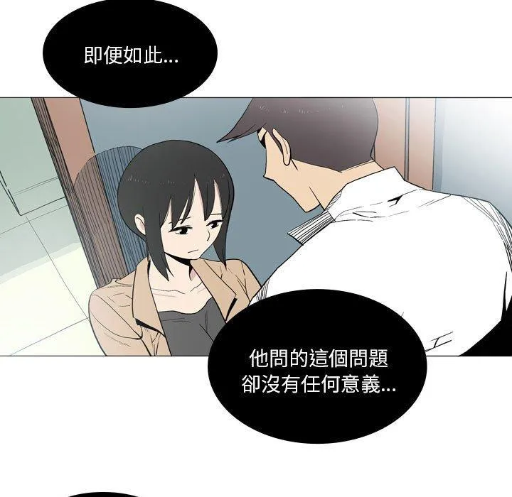 解忧咖啡 第22话 第5页