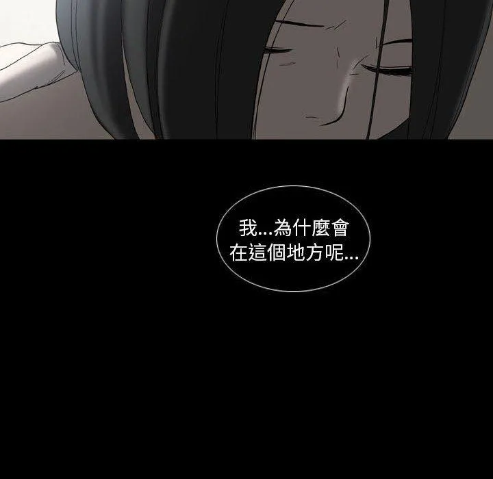 解忧咖啡 第22话 第63页