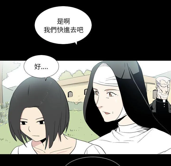 解忧咖啡 第22话 第54页