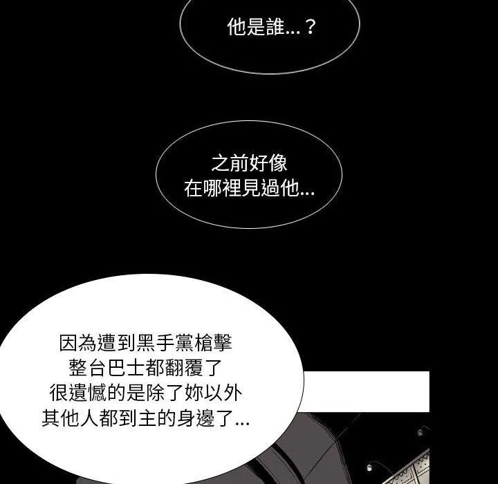 解忧咖啡 第22话 第55页