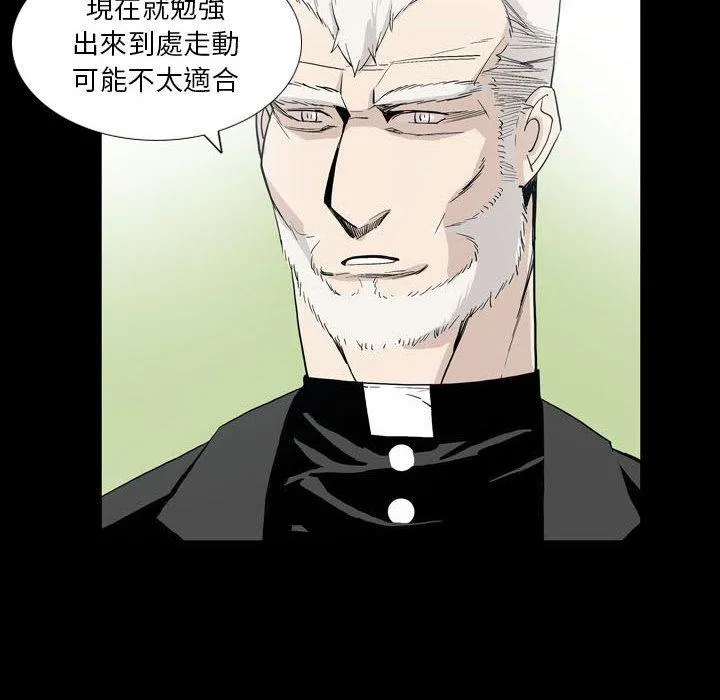 解忧咖啡 第22话 第53页