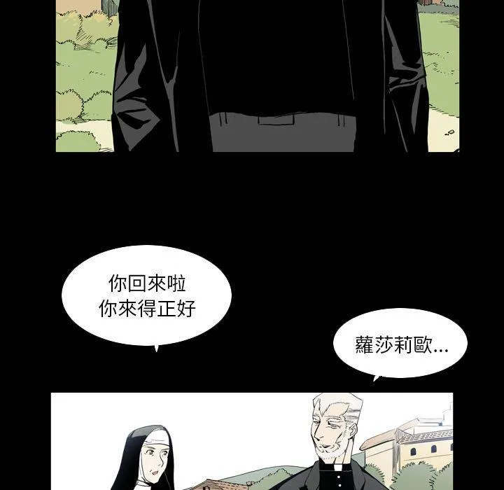 解忧咖啡 第22话 第34页