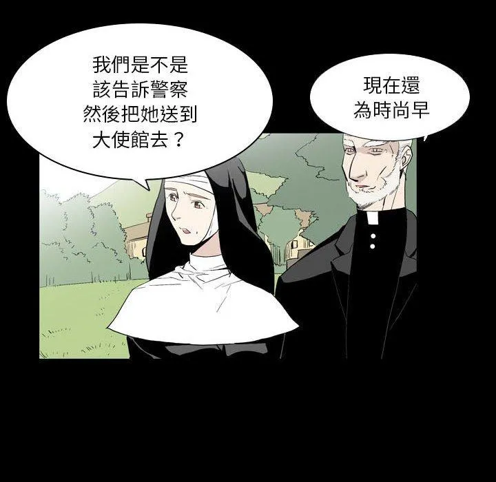 解忧咖啡 第22话 第41页