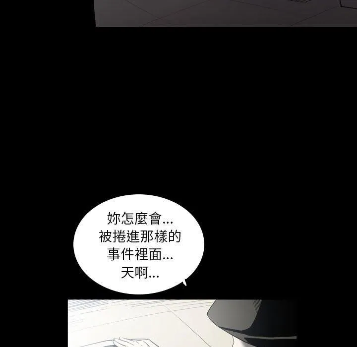 解忧咖啡 第22话 第15页