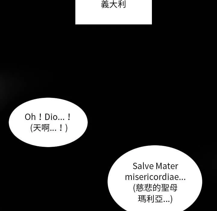 解忧咖啡 第22话 第10页