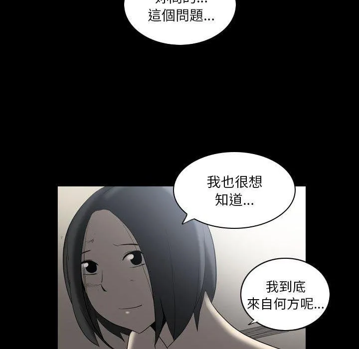 解忧咖啡 第22话 第27页