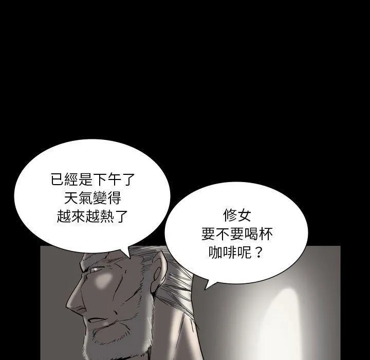 解忧咖啡 第22话 第64页