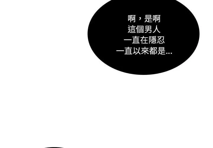 解忧咖啡 第22话 第4页