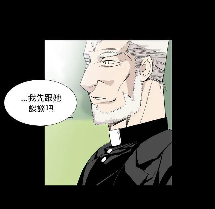 解忧咖啡 第22话 第42页