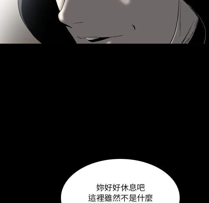 解忧咖啡 第22话 第29页
