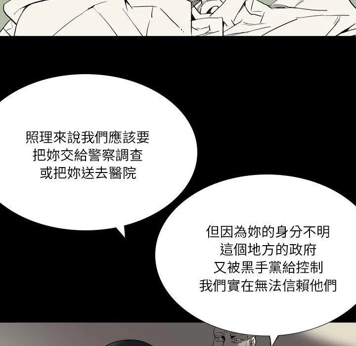 解忧咖啡 第22话 第58页