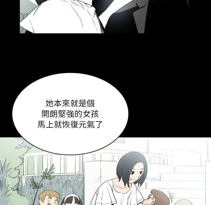 解忧咖啡 第22话 第37页