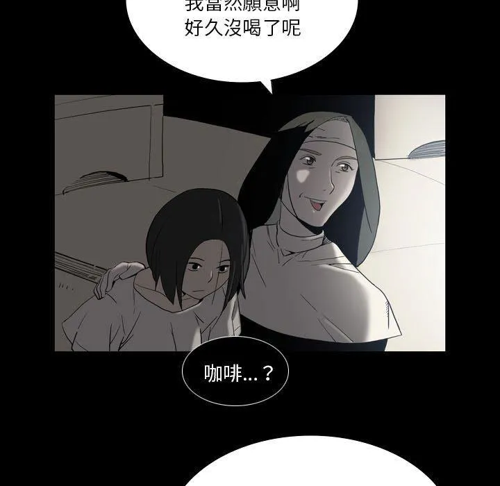 解忧咖啡 第22话 第66页