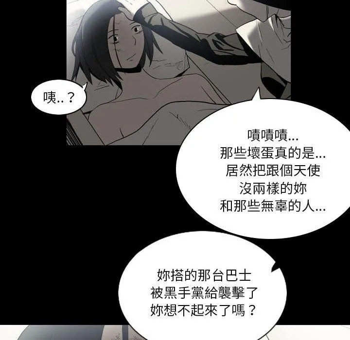 解忧咖啡 第22话 第16页
