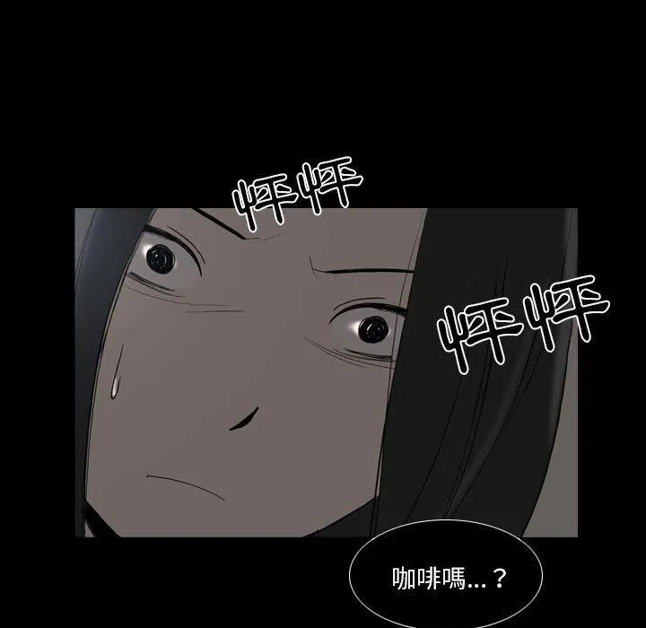 解忧咖啡 第22话 第68页