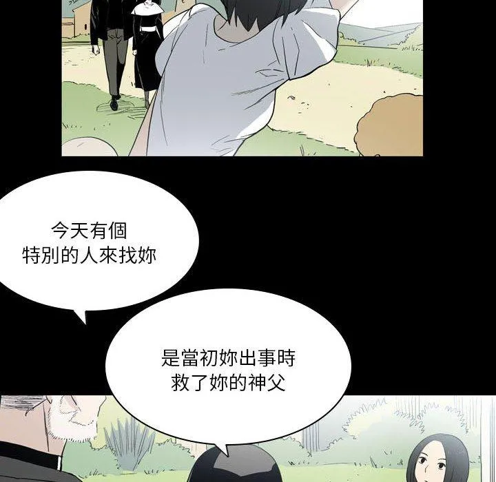 解忧咖啡 第22话 第45页
