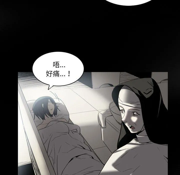 解忧咖啡 第22话 第11页
