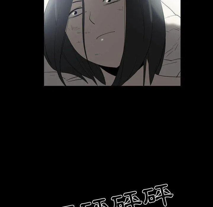 解忧咖啡 第22话 第18页