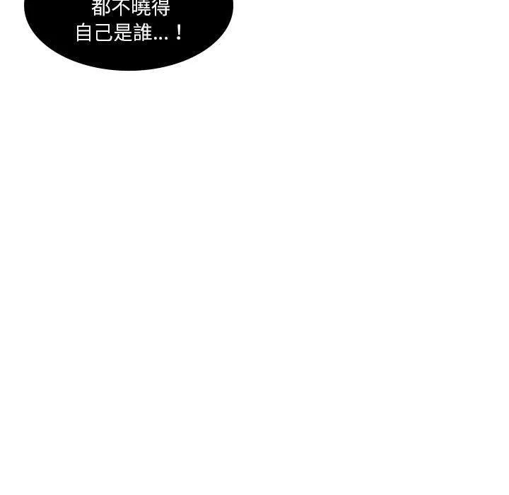 解忧咖啡 第22话 第7页