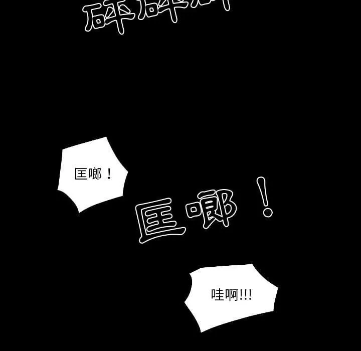 解忧咖啡 第22话 第19页