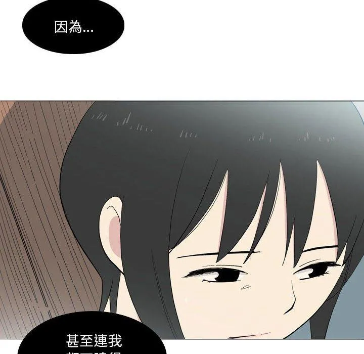 解忧咖啡 第22话 第6页