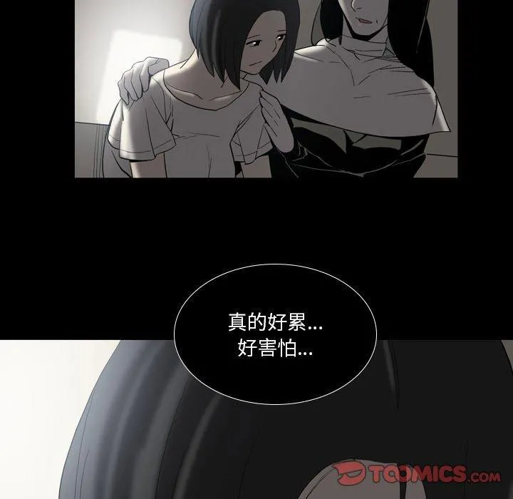 解忧咖啡 第22话 第62页