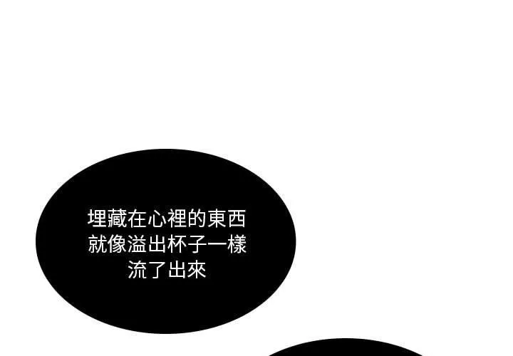 解忧咖啡 第22话 第3页