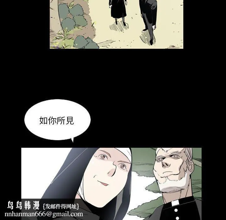 解忧咖啡 第22话 第36页