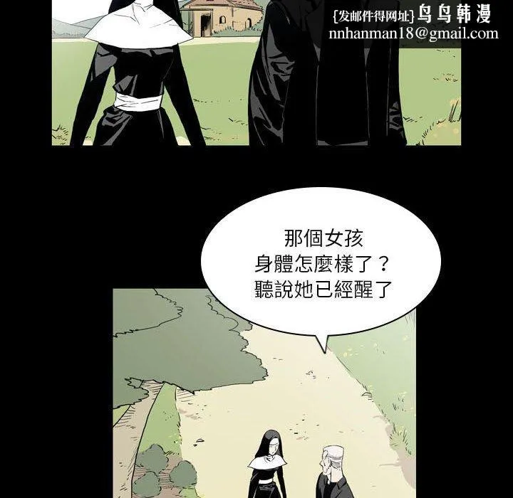 解忧咖啡 第22话 第35页
