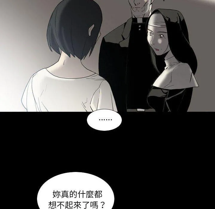 解忧咖啡 第22话 第59页