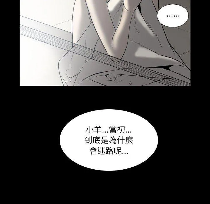 解忧咖啡 第22话 第31页