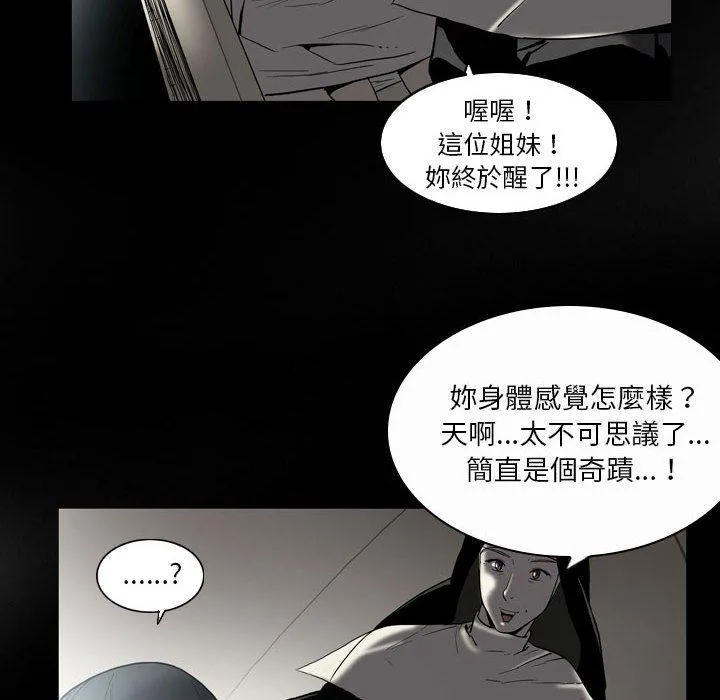 解忧咖啡 第22话 第12页