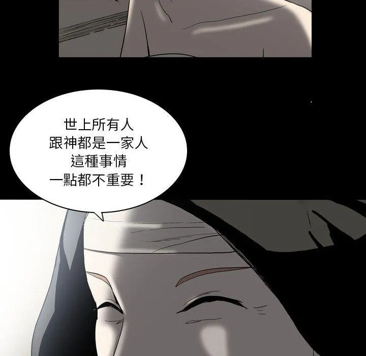 解忧咖啡 第22话 第28页