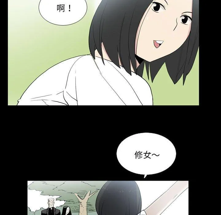 解忧咖啡 第22话 第44页