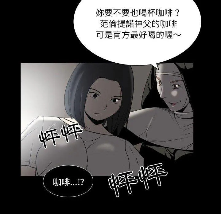 解忧咖啡 第22话 第67页