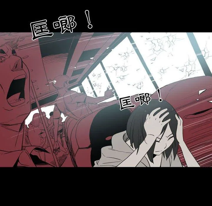 解忧咖啡 第22话 第20页