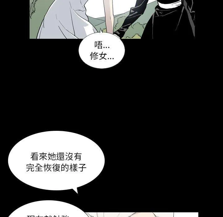 解忧咖啡 第22话 第52页