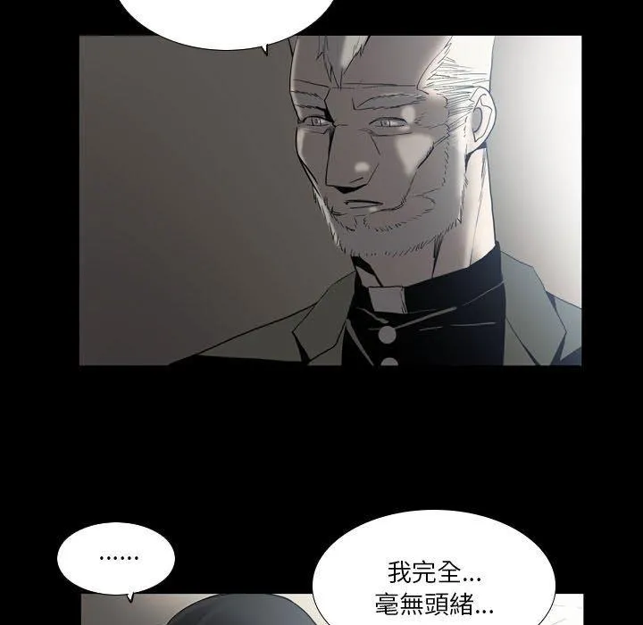 解忧咖啡 第22话 第60页