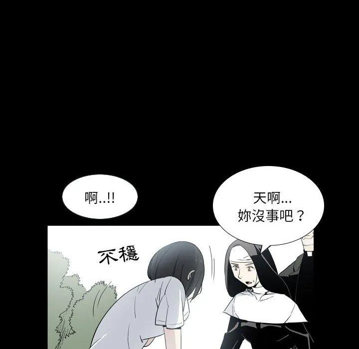 解忧咖啡 第22话 第51页